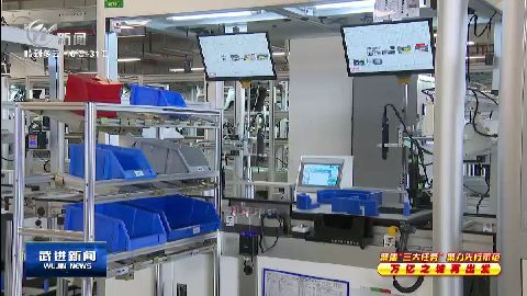 武進新聞