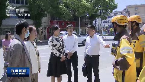 武進新聞