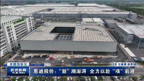 武進新聞