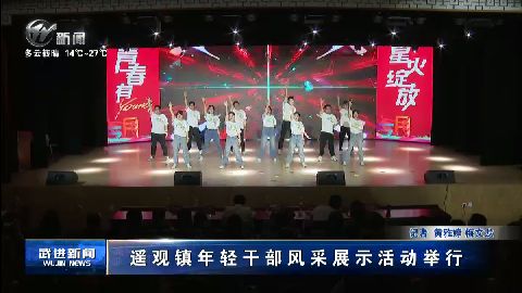 武進新聞