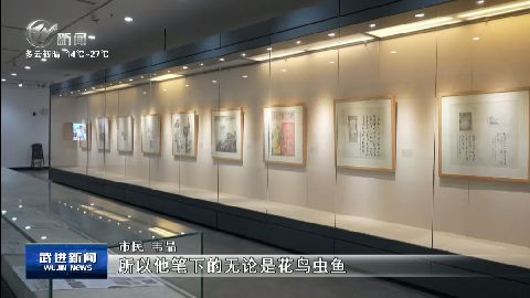 武進新聞