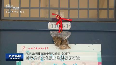 武進新聞
