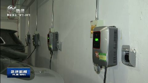 武進新聞