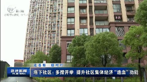武進(jìn)新聞