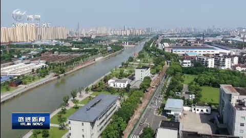 武進新聞