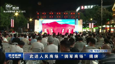 武進(jìn)新聞
