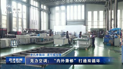 武進新聞