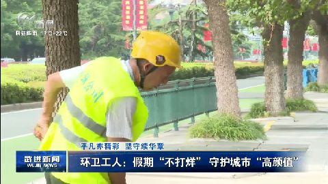 武進新聞