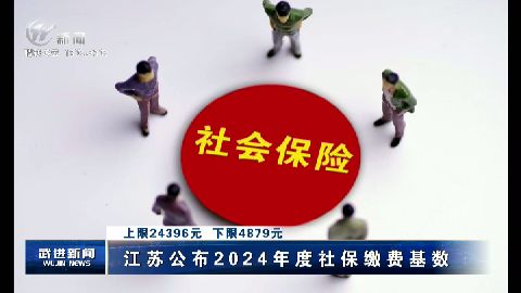 武進新聞