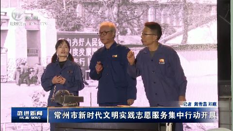 武進新聞