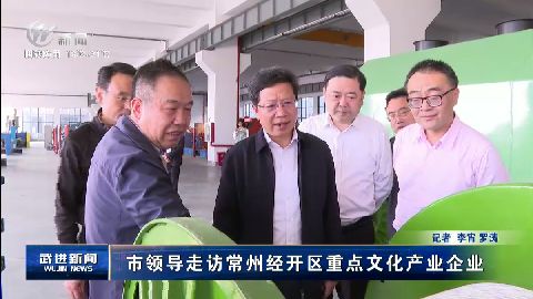 武進新聞