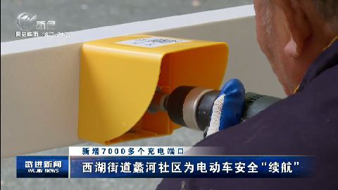 武進新聞