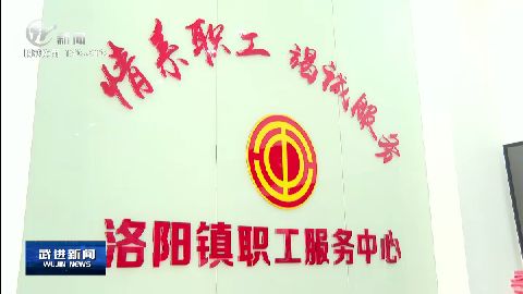 武進新聞