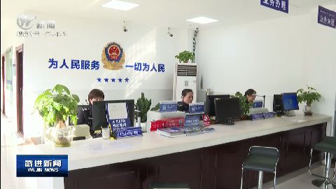 武進新聞