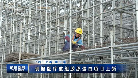 武進(jìn)新聞