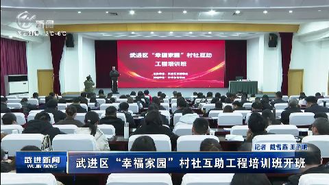 武進(jìn)新聞
