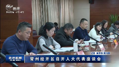 武進(jìn)新聞
