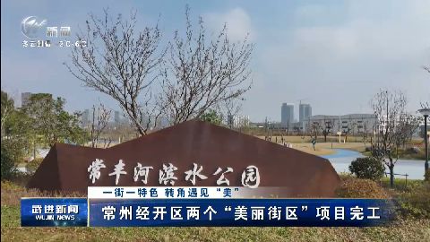 武進(jìn)新聞