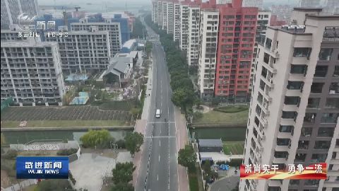 武進新聞