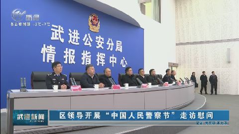 武進新聞