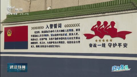 武進新聞