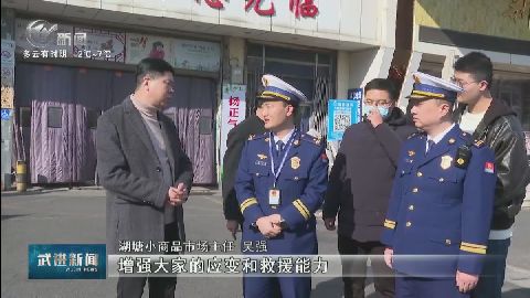 武進新聞