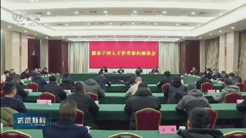 武進(jìn)新聞