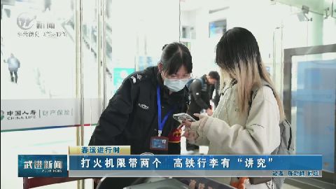 武進新聞