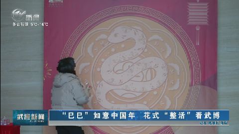 武進新聞