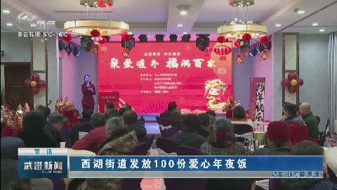 武進新聞