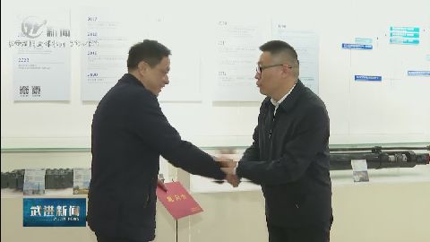 武進(jìn)新聞