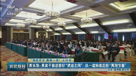 武進(jìn)新聞