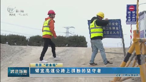 武進新聞