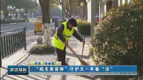 武進新聞