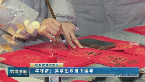 武進新聞