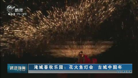 武進新聞
