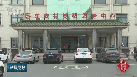 武進(jìn)新聞