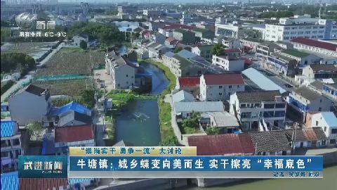 武進新聞