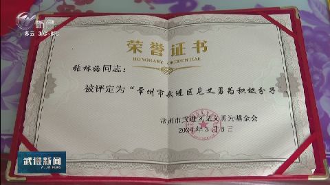 武進新聞