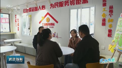 武進新聞