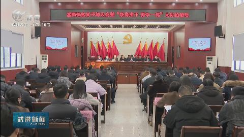 武進新聞