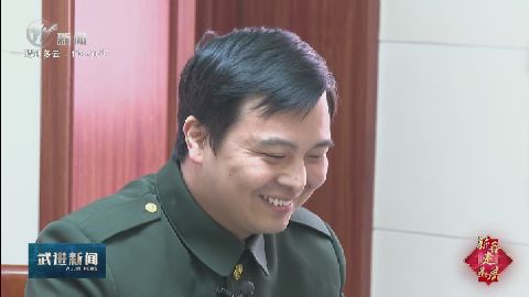 武進新聞