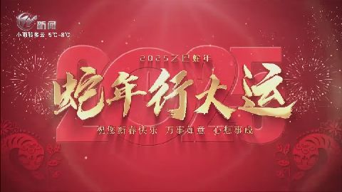 武進新聞