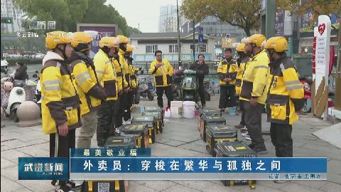 武進(jìn)新聞