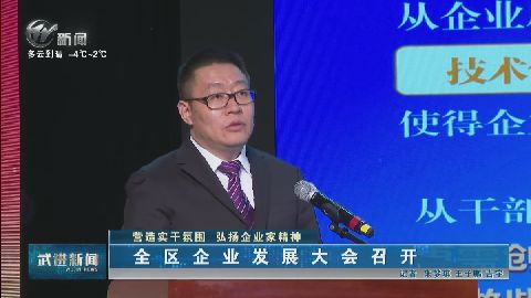武進(jìn)新聞