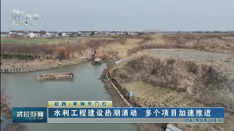 武進(jìn)新聞