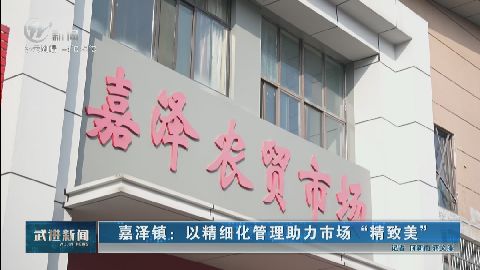 武進(jìn)新聞