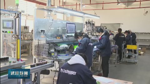 武進新聞
