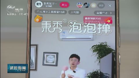 武進新聞