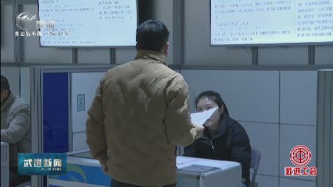 武進新聞